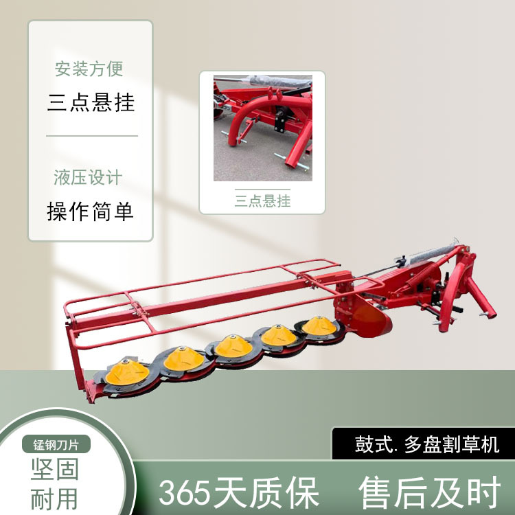 农用轴传动鼓式多圆盘割草机 艾草牧草收割机 四轮带牧场草场打草