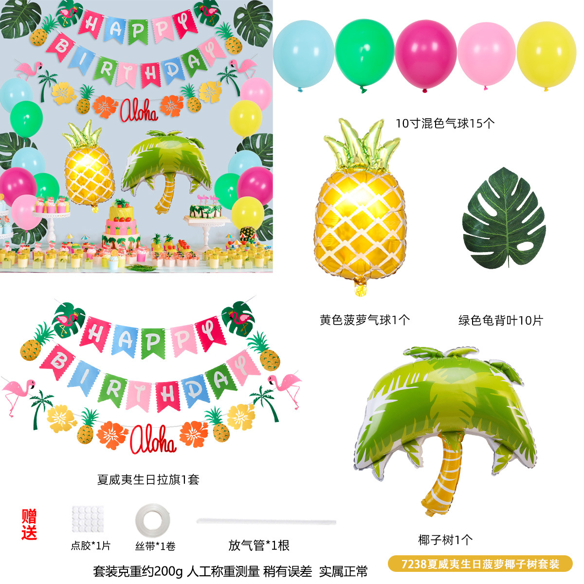 Transfronterizo 32 piezas temáticas hawaianas set de globos de cumpleaños 10 pulgadas redondas set de globos de látex decoración de fiesta