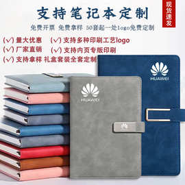A5笔记本定制logo搭扣学习办公商务文具记事本企业学校送礼品本子