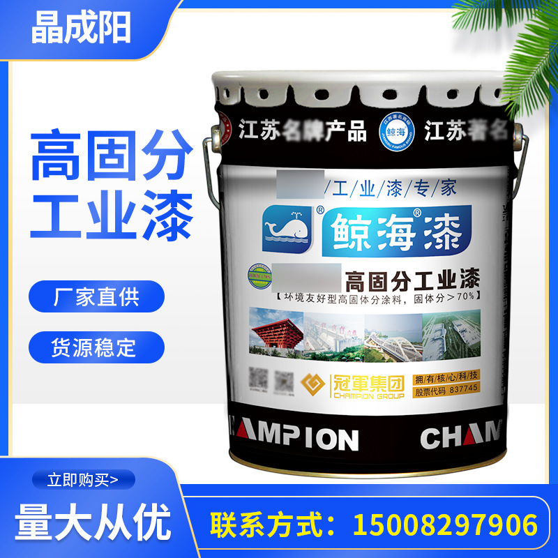 鲸海漆环氧云铁中间漆 钢结构金属桥梁底面油漆防锈漆中涂配套