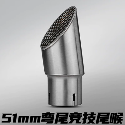 Motorcycle Modified Exhaust Pipe Hidden Motorcycle exhaust pipe - curved-tail-competitive-tail-throat-51mm