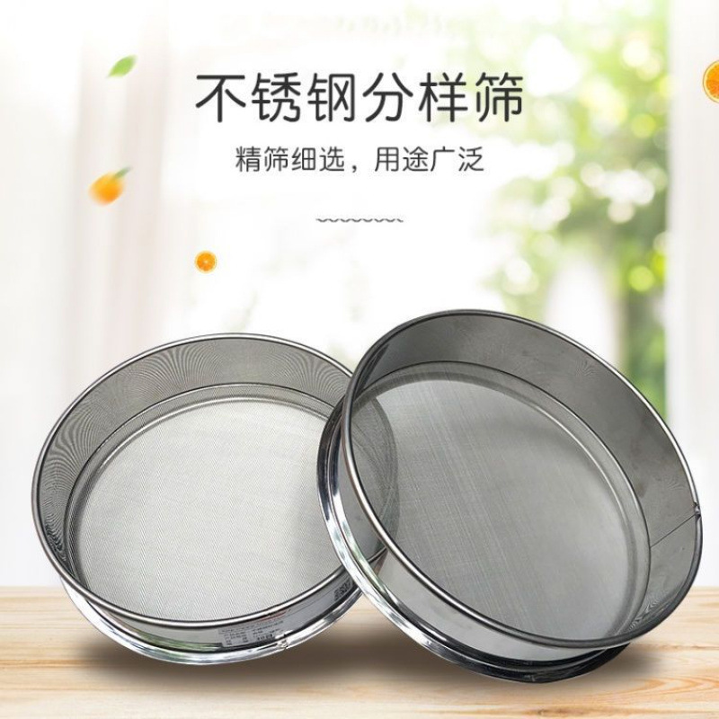 包邮10-60CM面粉筛304不锈钢筛子8-200目标准筛药粉筛米筛筛子