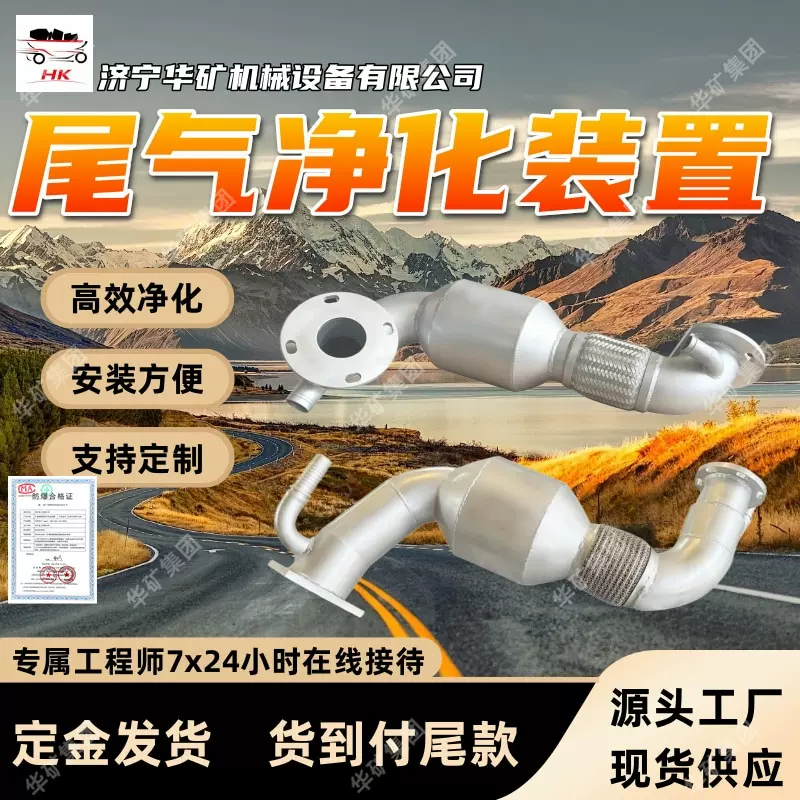 矿用装载机尾气处理净化装置 噪音小耐高温  矿用尾气净化装置