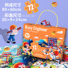 跨境兒童拼圖藍卡紙質禮盒早教男女孩啟蒙拼裝玩具幼兒園批發地攤