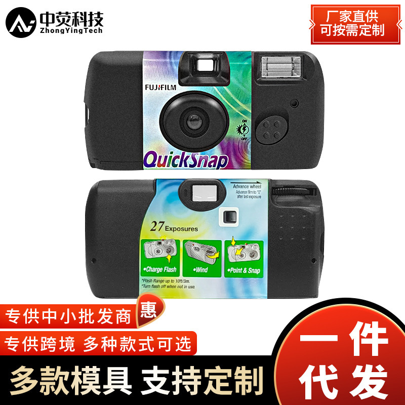 Disposable film machine film camera color fool camera 27 sheets student birthday gift Disposable film machine film camera color fool camera 27 sheets student birthday gift
