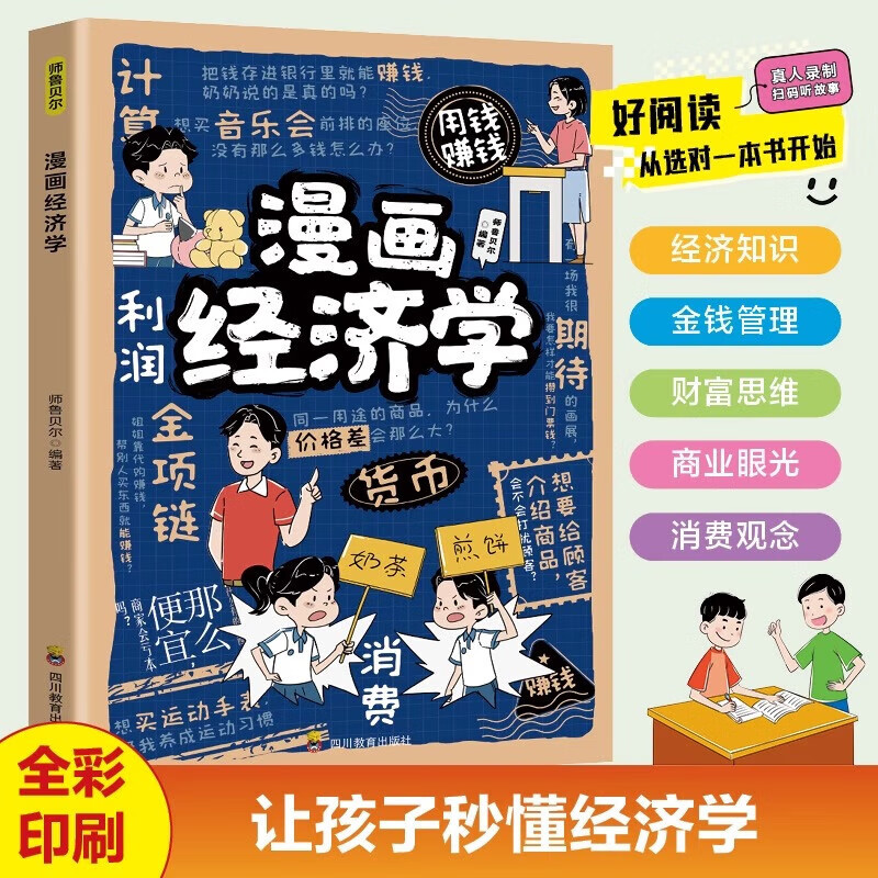 Comics, Kidsren's Inspirational and Talent Development Books, 32 Volumes, Kidsren's First Enlightenment Education Book, Wholesale 4