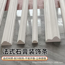 平面定制石膏线线条圆弧线一体新中式吊顶装饰背景墙面造型条