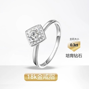 Geometric Rhombus Cultivated Diamond Ring High-End 0.3 Carat Wedding Ring for Women 18K Gold Inlaid with Diamonds and Platinum Ring