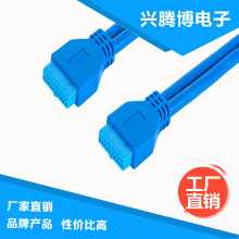 ����USB3.0 20Pin���L��ĸ��ĸ 0.3��0.5��20P/19Pin������
