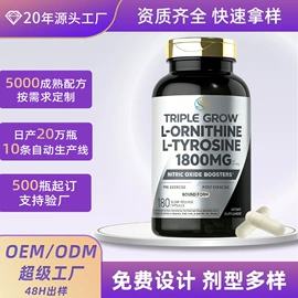 复合保健产品;蛋白粉氨基酸;软糖