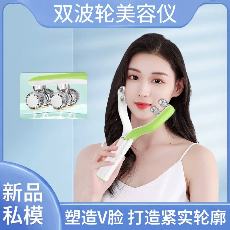 跨境EMS微电流滚轮瘦脸神器家用V脸美容紧致提拉脸部面部按摩仪