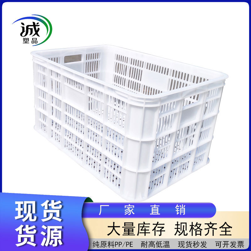 塑料水果框蔬菜运输筐大号周转筐筐长方形镂空周转箱胶框储物