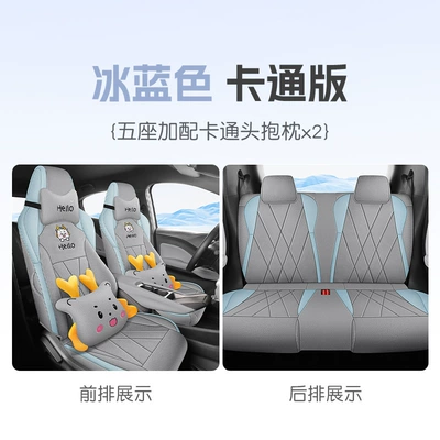 Breathable Sun Protection Linen Four-Season – Modelə uyğun (Original) oturacaq örtükləri - gray-blue-full-surround-cartoon-four-seats-55-60