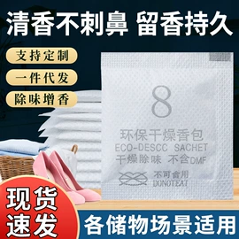 防霉/抗菌剂;硅胶;香薰