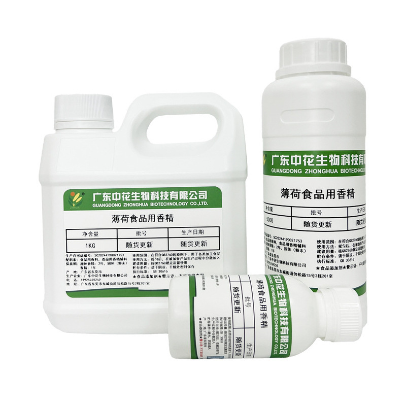 中花 薄荷香精 食品级 强力清凉感 清凉调味剂 糖果饮料烘焙增香|undefined