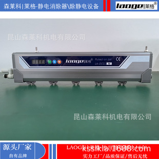 LA-DCG11 Pulse Air Source Ion Rod Dc Pulse Ion Air Rod Suzhou Ion Air Rod
