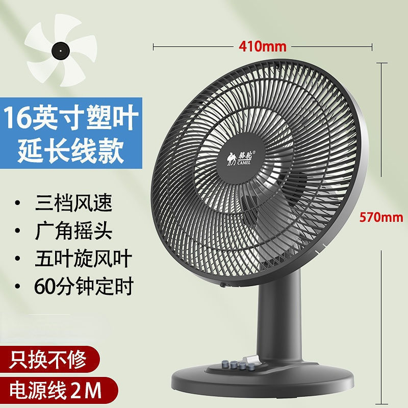 キャメル扇風機家庭用扇風機寮学生ベッド小型風量ファンサイレントシェイキングヘッドデスクトップ|undefined