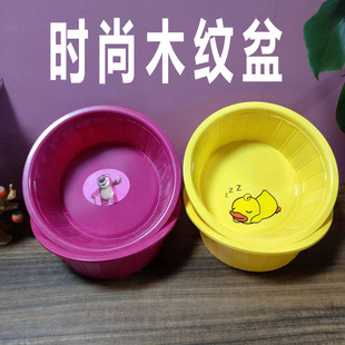 Little Yellow Duck Basin, Strawberry Bear Basin, Plastic Tree Pattern Basin, Washbasin, Cartoon Basin, Butt Basin, Printed Advertising Basin