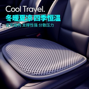 Car Seat Cushion Honeycomb Cushion Single Piece Summer Car Seat Cushion Three-Piece Set Sandwich Breathable Cooling Pad Ventilated Cooling Pad