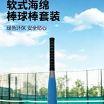 21英寸24英寸棒球棒套装比赛训练棒球棍儿童运动器