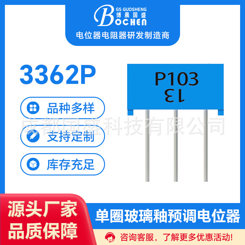 3362P微调旋转式电阻 现货