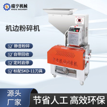 注塑机边中速破碎机塑料注塑粉碎机水口料啃齿式回收边角料碎料机