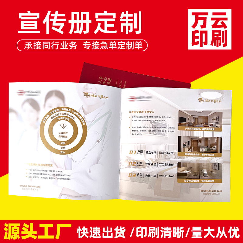 展会杂志彩色印刷公司小册子产品图册说明书工厂批发企业宣传画册