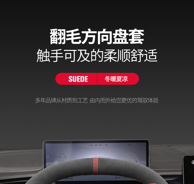 24 Huawei Smart World S7 Enjoy World S9 Smart World R7 Steering Wheel Covers Winter Plush Car Interior Supplies Handle Covers