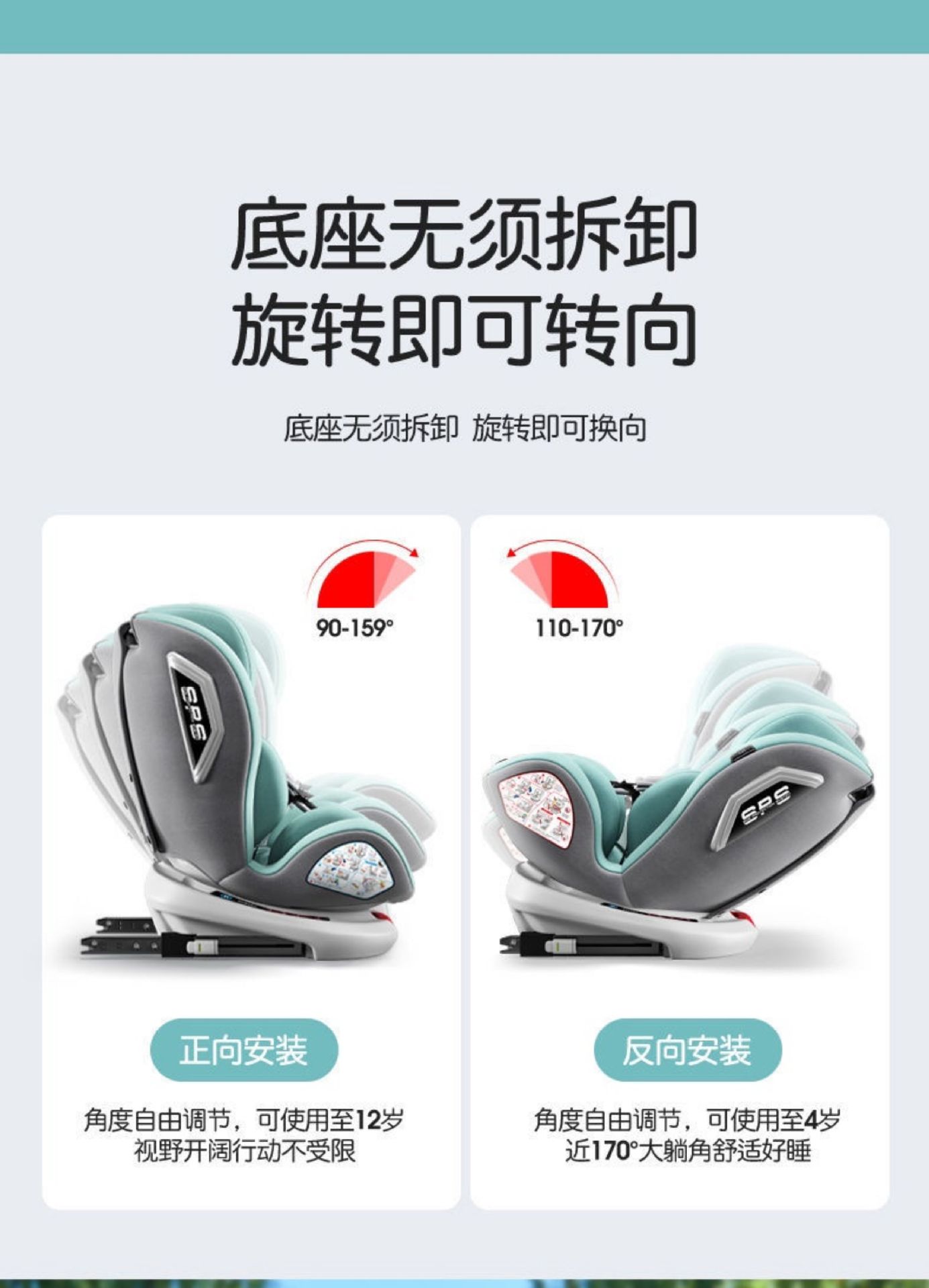 Child Safety Seat Car Baby Car 360 Rotation Simple Portable Seat 0-12 Reclining