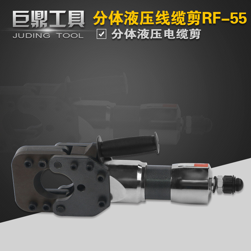 RF-55分体式液压电缆剪线缆剪刀 剪线钳 断线钳铜铝铠装电缆55mm