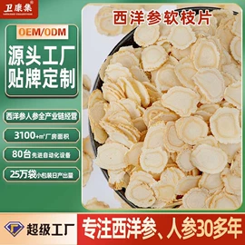 参类滋补品;代用/养生茶;石斛/枫斗