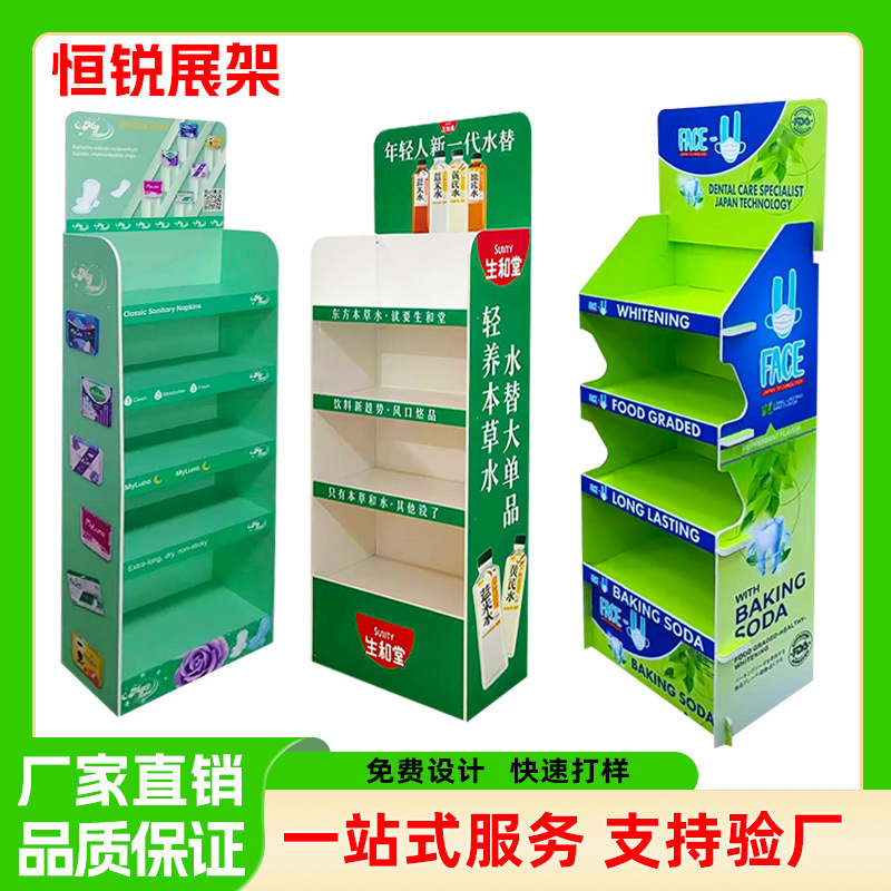 Beverage Pvc Display Stand, Feminine Sanitary Napkin Display Rack, Chevron Board Floor Display Stand, Pharmacy 3P Board, Special-Shaped Shelf Display Rack
