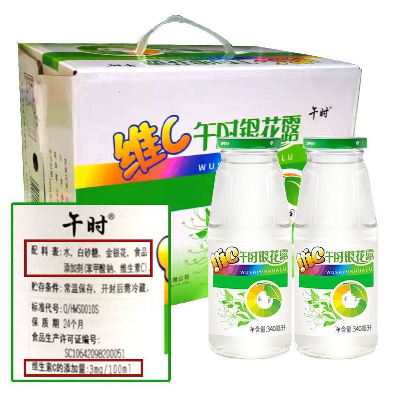 【包郵便】昼前に銀花露340ml * 6/12ガラス瓶卸売り箱全体夏清熱解涼金|undefined