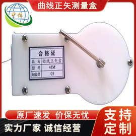 厂家经营曲线正矢测量盒 原价销售矿用测量盒 真丝曲线正矢测量盒