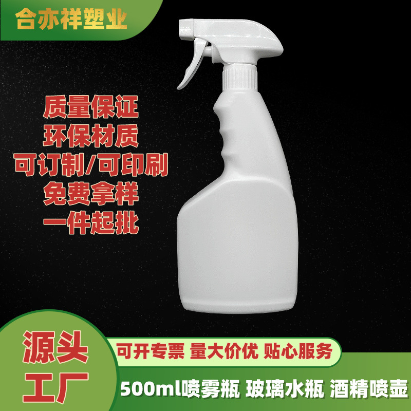 500ml Plastic Bottle, Alcohol Spray Bottle, Glass Water Bottle, 500ml Oil Stain Bottle, Hand-Buckle Spray Bottle