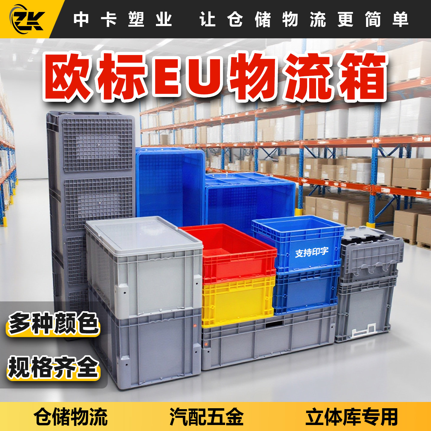 灰色欧标EU物流箱带盖加厚PP材质汽配厂生产车间仓储物流料中转箱