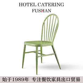 美式复古温莎椅咖啡奶茶店餐厅桌椅露台庭院铝椅休闲靠背孔雀椅