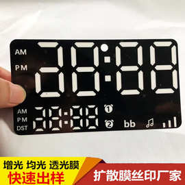 扩散膜智能家电/工控侧背光匀光膜材料背胶丝印模切/指纹锁面板用