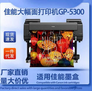 ��&middot;�ܴ�����ӡ�CGP-5300/5200A1/A0 CAD���̈D/����/G