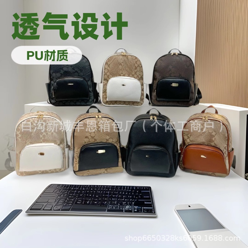 C家奥莱经典老花中号女士双肩包PVC配皮大容量书包旅行背包