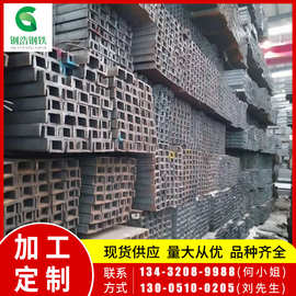佛山钢材批发冷弯等边槽钢碳素结构钢镀锌u型钢5#-25#槽铁9米