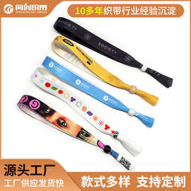 热转印涤纶手腕带 演唱会入场识别带活动音乐节手腕带厂家定制