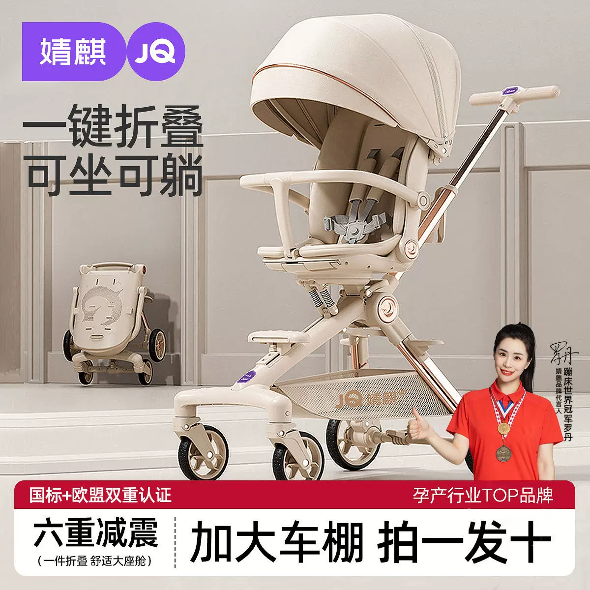 婧麒遛娃神器可坐可躺可折叠高景观0到3岁宝宝轻便双向儿童手推车