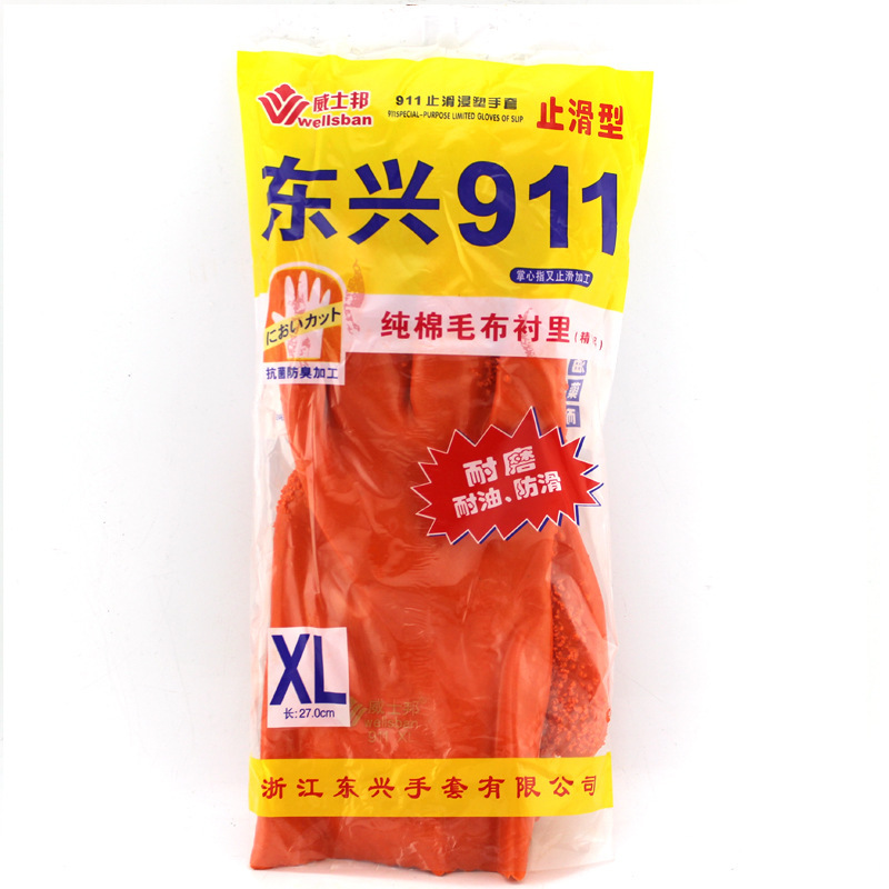 威士邦910止滑手套东兴911耐油耐酸碱颗粒防化欣安818浸塑PVC手套