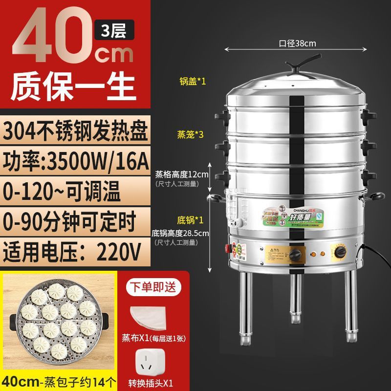 vapor eléctrico de gran capacidad multifuncional vapor de pan al vapor para desayuno comercial gran vapor de verduras de acero inoxidable vapor eléctrico