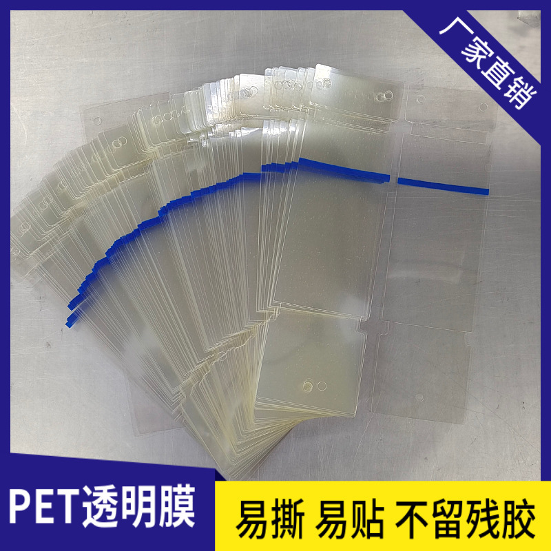 Die-Cut Pet Protective Film, No Residual Glue, Anti-Scratch Touch Screen Film, Pet Mobile Phone Dust-Proof Transparent Dust Removal Film