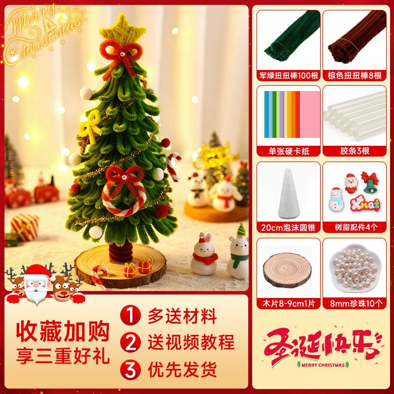 카키 크리스마스 트리 [작은 장식품] (전체 재료 세트 포함)