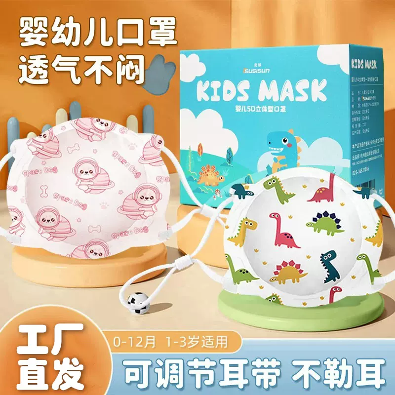 凯尔猫婴儿口罩0到6月专用新生宝宝6月-3岁1幼儿一次性透气口罩