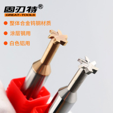 数控整体硬质合金T型槽铣刀非标0.1厚度钨钢t型涂层不锈钢用铝用