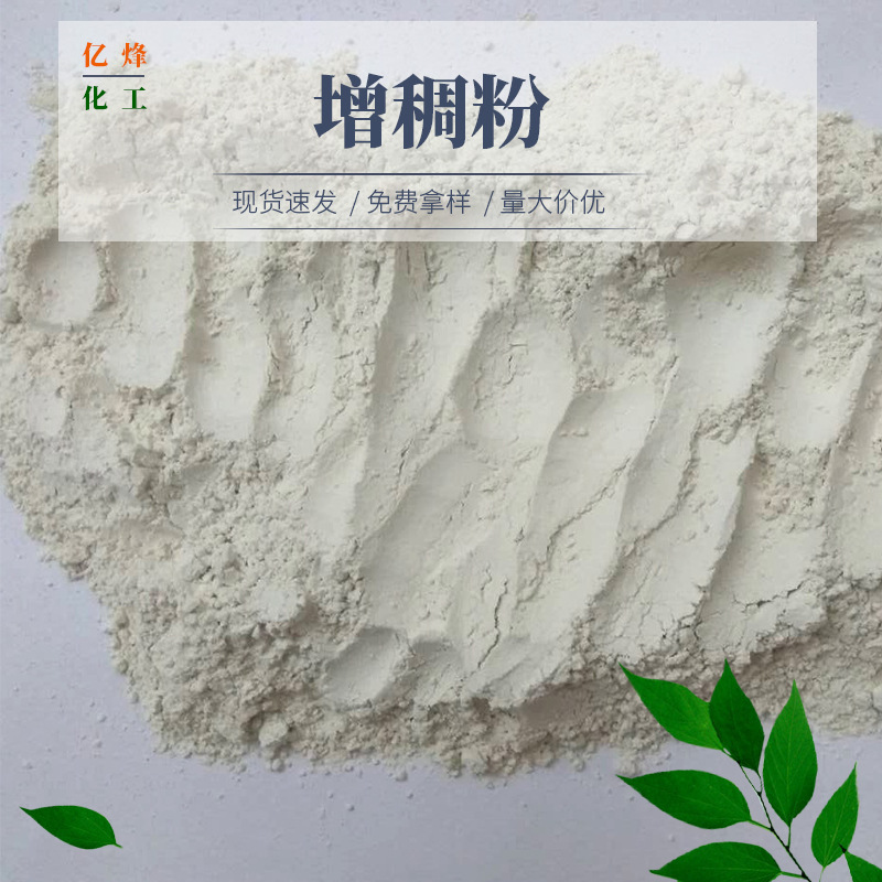 供应 油墨增稠剂 水性 油性 涂料增稠剂